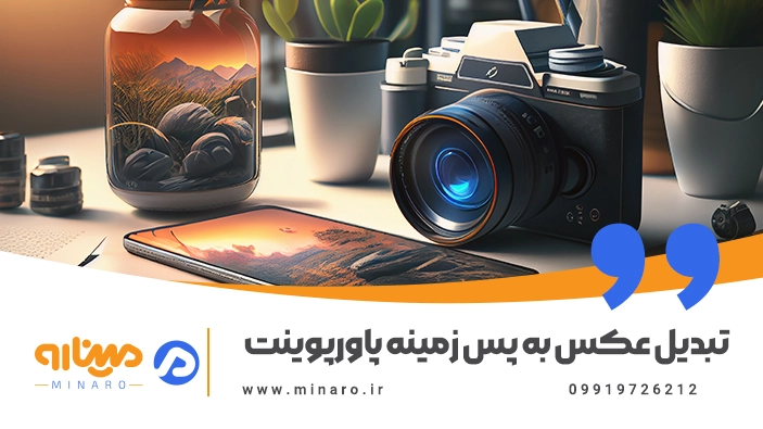 پس زمینه پاورپوینت / رایگان و متنوع - مجله نورگرام