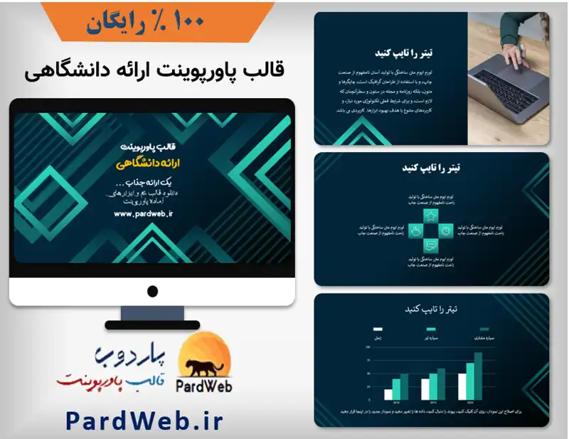 پس زمینه پاورپوینت طرح گرادینت - دیجیت باکس - DigitBox