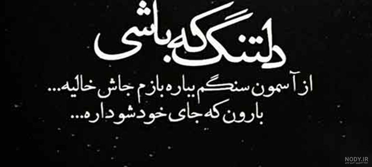 پیام تسلیت سالگرد فوت پدر+ جملات دوری و دلتنگی و عکس نوشته | تابان