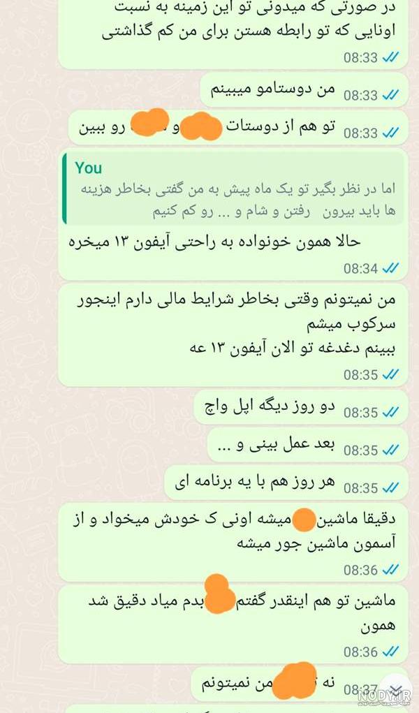 چت منو دوس پسرم + عکس صفحه 2 | تبادل نظر نی نی سایت