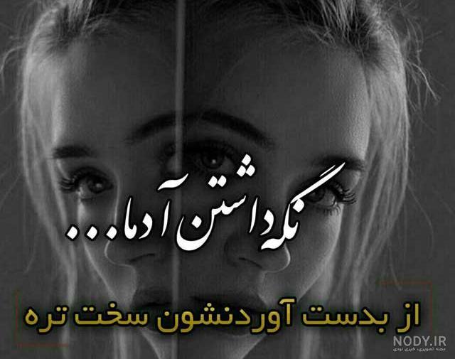 چقدر سخته دلتنگ صدایی باشی که قول دیگه هیچوقت مزاحمش نشی. - عکس ویسگون