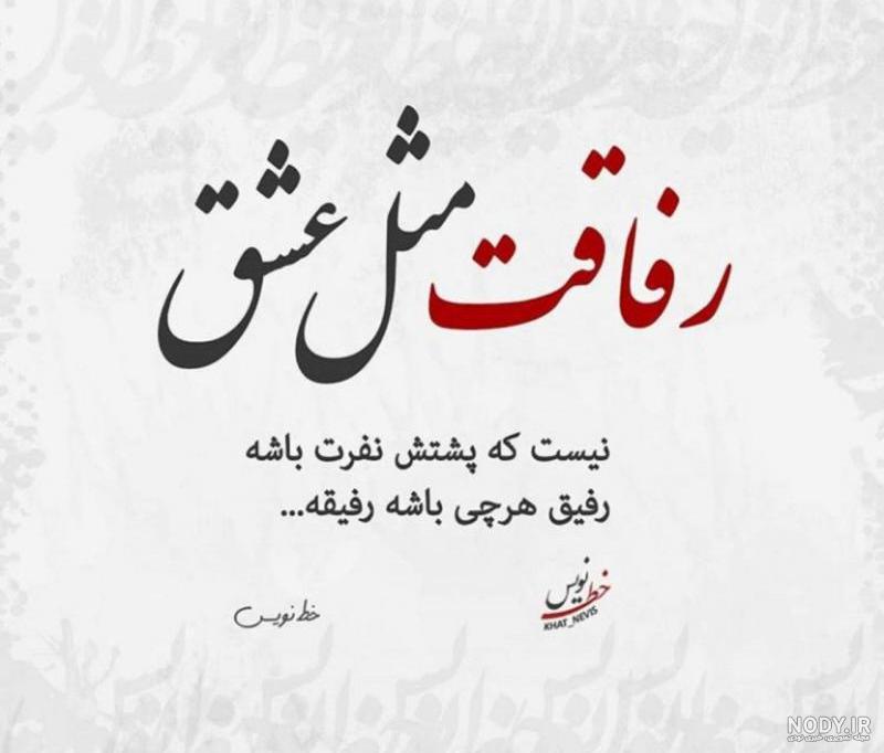 کلیپ رفیق/رفیق صمیمی/دلتنگی رفیق/استوری رفیق کلیپ رفیق/رفیق صمیمی/دلتنگی رفیق/استوری رفیق