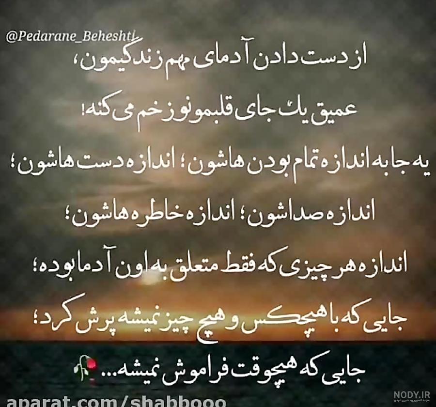 کلیپ زیبای دلتنگی ، یاد عزیزان آسمانی ، کلیپ عاشقانه کلیپ زیبای دلتنگی ، یاد عزیزان آسمانی ، کلیپ عاشقانه