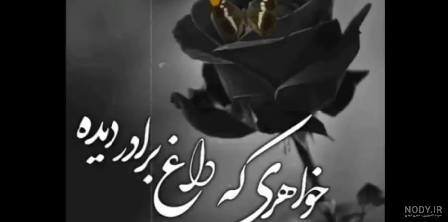 کلیپ غمگین برای مرگ برادر. داغ برادر
