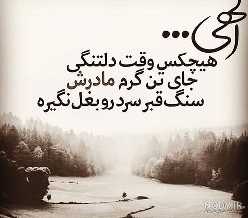 کلیپ غمگین مادر / آخی مادر / دلتنگی مادر / آهنگ برای مادر فوت شده