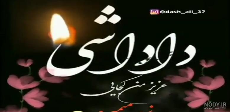 کلیپ غمگین مرگ برادر برای وضعیت واتساپ / استوری ، روحت شاد داداشم