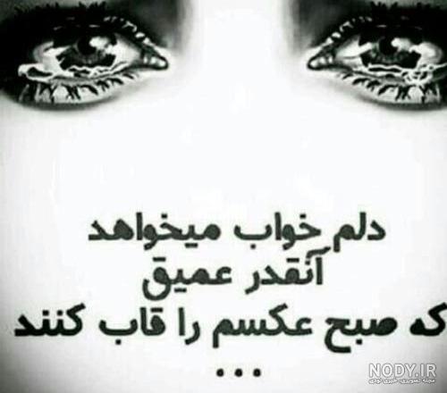 ۲۱ عکس نوشته مرگ برای پروفایل تلگرام و اینستاگرام - ستاره
