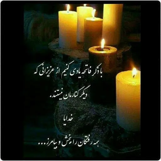 ۲۱ عکس نوشته مرگ برای پروفایل تلگرام و اینستاگرام - ستاره