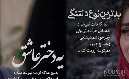 ۳۳ عکس پروفایل عاشقانه غمگین جدید با نوشته و متن سنگین و اثرگذار