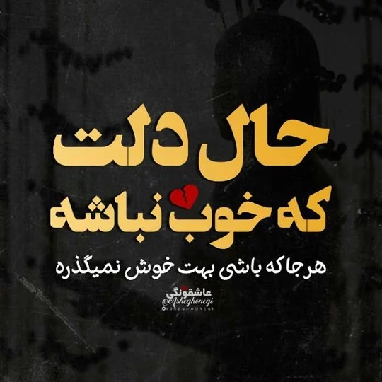 ۵۰ عکس نوشته دلتنگی عاشقانه و بسیار زیبا ۵۰ عکس نوشته دلتنگی عاشقانه و بسیار زیبا