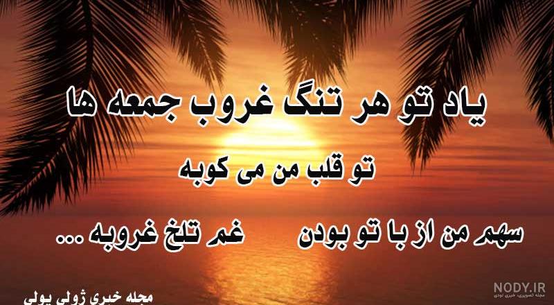 ۵۵ عکس پروفایل غروب عاشقانه و غمگین