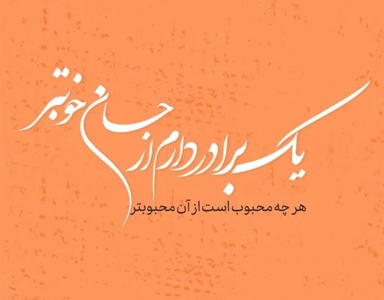 😔🚶🏻‍♀️, ., ., ., @deltangetim , #deltangetim , ., .,  #دلتنگی#داداش#خواهر#غمگین#عکس_نوشته #برادر#خواهرم