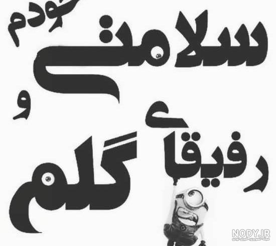 عکس پروفایل گروه دختر و پسر شاخ