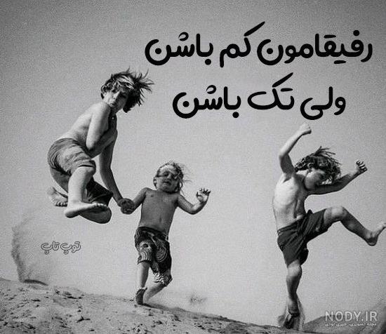 عکس پروفایل گروه دختر و پسر شاخ