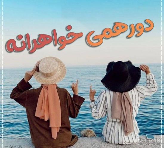 عکس خفن عکس پروفایل برای گروه دورهمی خفن