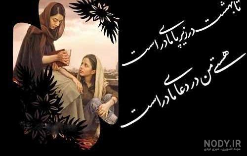  عکس مادر و دختر احساسی برای روز مادر ۲۰۲۵