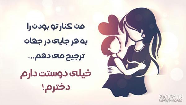 عکس مادر و دختر احساسی برای روز مادر ۲۰۲۵