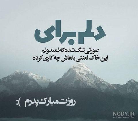 19 عکس از پروفایل فوت خواهر شوهر با احساسات زیبا 19 عکس از پروفایل فوت خواهر شوهر با احساسات زیبا