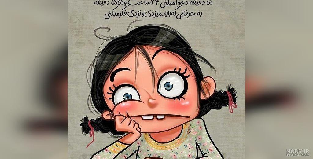10 عکس نوشته شاد دخترونه برای پروفایل | عکس های لاکچری و با حال - باشعوری 10 عکس نوشته شاد دخترونه برای پروفایل | عکس های لاکچری و با حال - باشعوری
