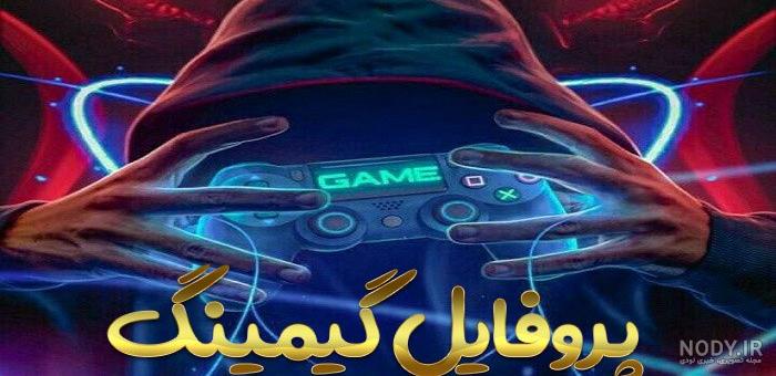 آموزش ساخت چنل آرت و پروفایل یوتیوب | چطور برای کانال چنل آرت بسازیم؟ | چنل آرت یوتیوب | بنرکانال آموزش ساخت چنل آرت و پروفایل یوتیوب | چطور برای کانال چنل آرت بسازیم؟ | چنل آرت یوتیوب | بنرکانال