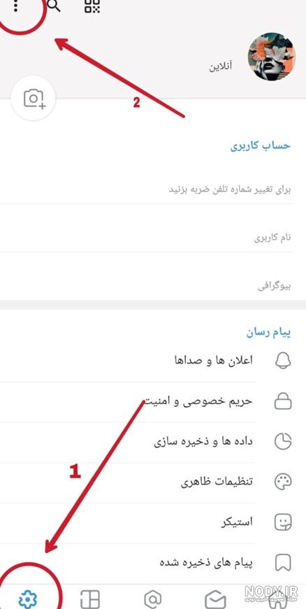 آموزش مخفی کردن عکس پروفایل روبیکا از دیگران | آچار فرانسه