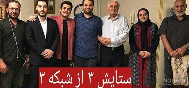 اسامی بازیگران سریال ستایش ۳ + خلاصه داستان | جدول یاب