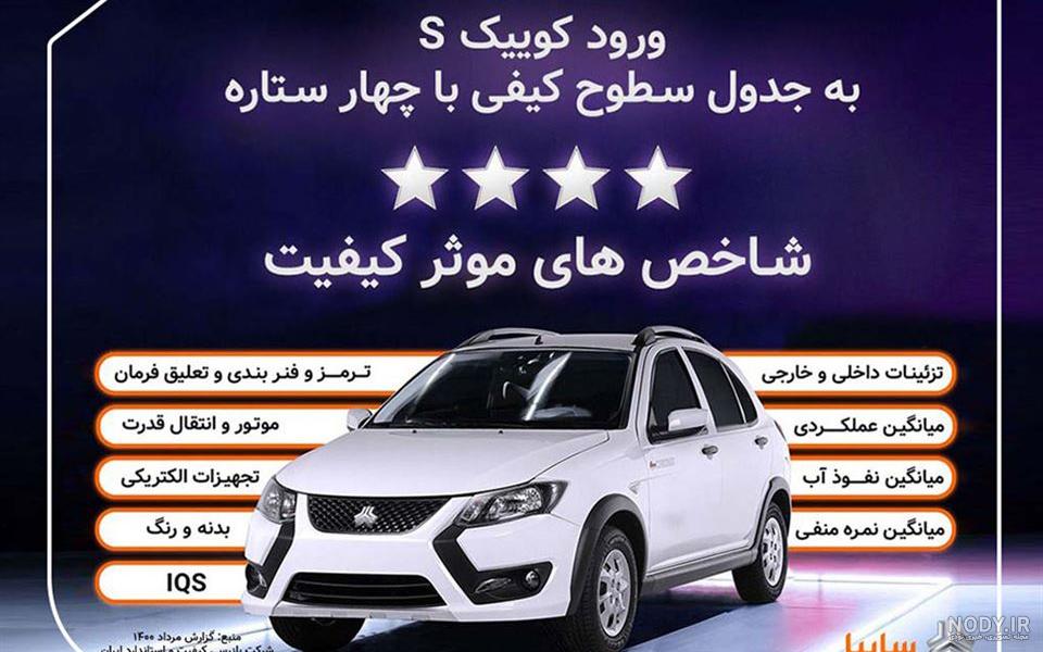 بررسی سایپا کوییک GXL و کوییک GXH | bama.ir