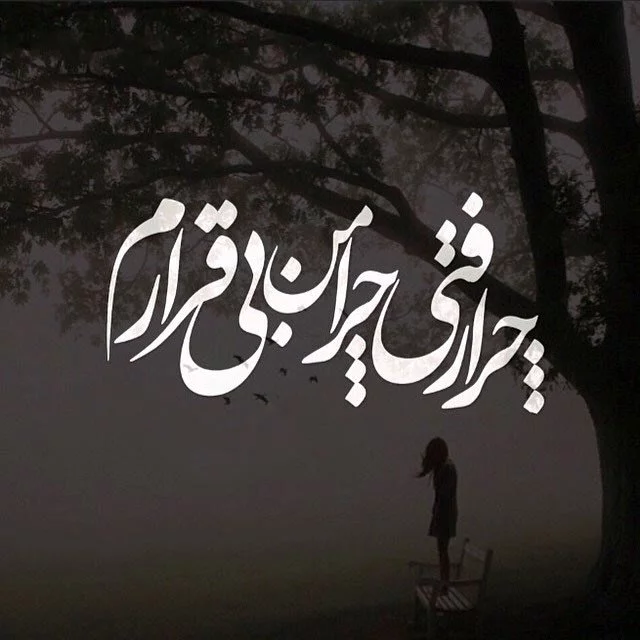 تبریک تولد همسر فوت شده؛ جملات و دلنوشته غمگین تولد همسر درگذشته با عکس تبریک تولد همسر فوت شده؛ جملات و دلنوشته غمگین تولد همسر درگذشته با عکس