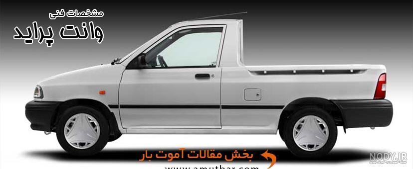 تصاویر مرتبط با باربری با انواع سایپا به کل ایران تصاویر مرتبط با باربری با انواع سایپا به کل ایران
