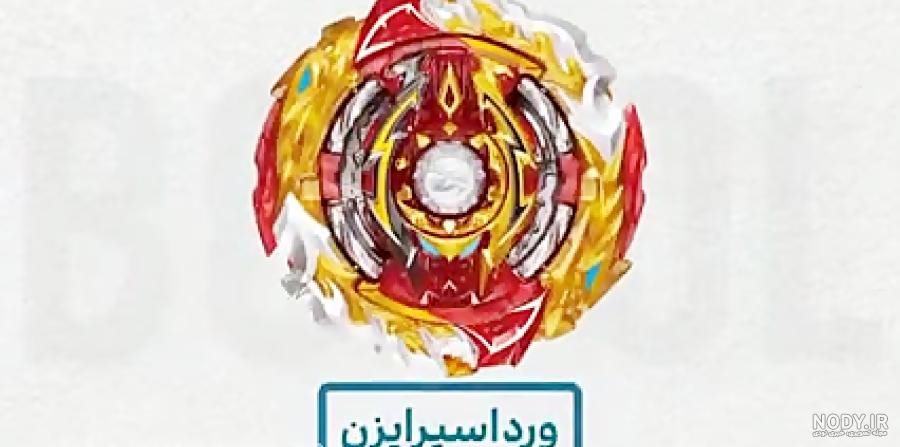 خرید بهترین فرفره انفجاری | انواع فرفره انفجاری با اسم خرید بهترین فرفره انفجاری | انواع فرفره انفجاری با اسم