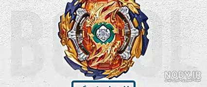 خرید فرفره انفجاری بی بلید جنسیس والتریک (فصل 2) خرید فرفره انفجاری بی بلید جنسیس والتریک (فصل 2)