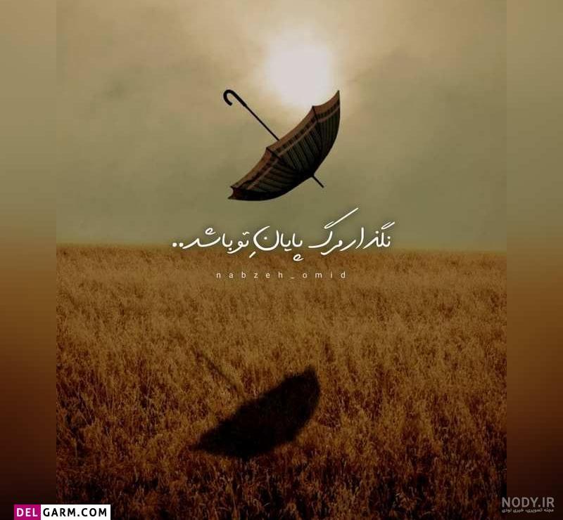 دانلود عکس خدا برای پروفایل واتساپ دانلود عکس خدا برای پروفایل واتساپ