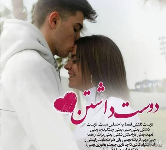 دانلود عکس پروفایل همسرانه جدید