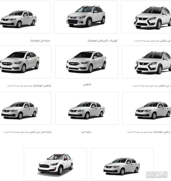 درباره ساینا GX و ساینا S + عکس و مشخصات فنی | شهرآرانیوز