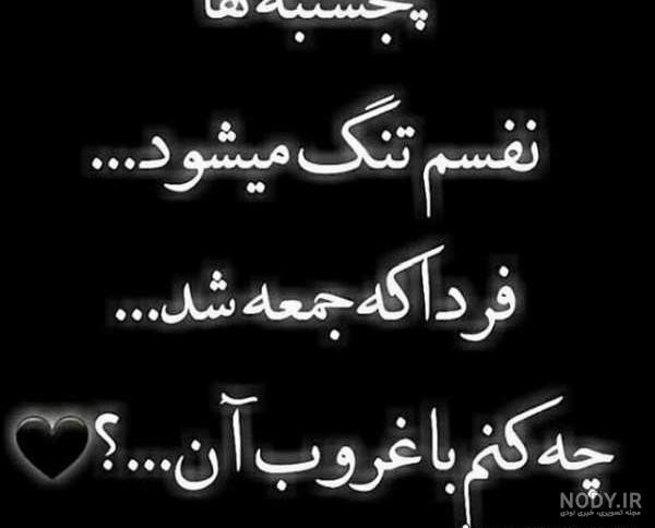 زیباترین عکس نوشته های دلتنگی عاشقانه برای همسر و عشقم زیباترین عکس نوشته های دلتنگی عاشقانه برای همسر و عشقم