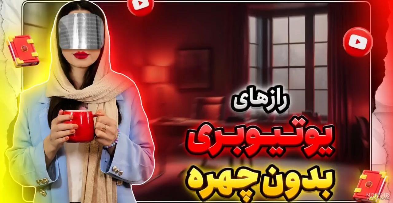 ساخت کانال برند یوتیوب صفر تا 100 | موبیکس کیوب ساخت کانال برند یوتیوب صفر تا 100 | موبیکس کیوب