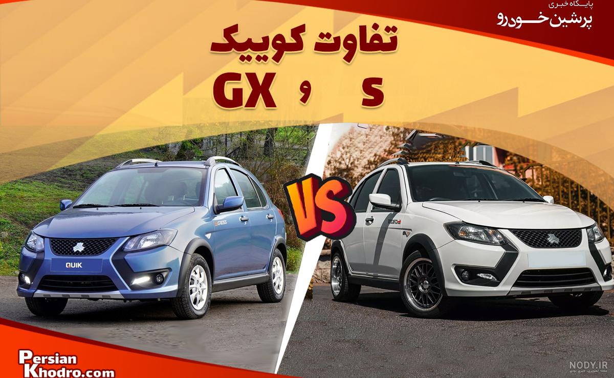 سایپا کوییک S را از داشتن این آپشن منع کرد / سونامی حذف آپشن در خودروسازان  داخلی - بیت‌ ران