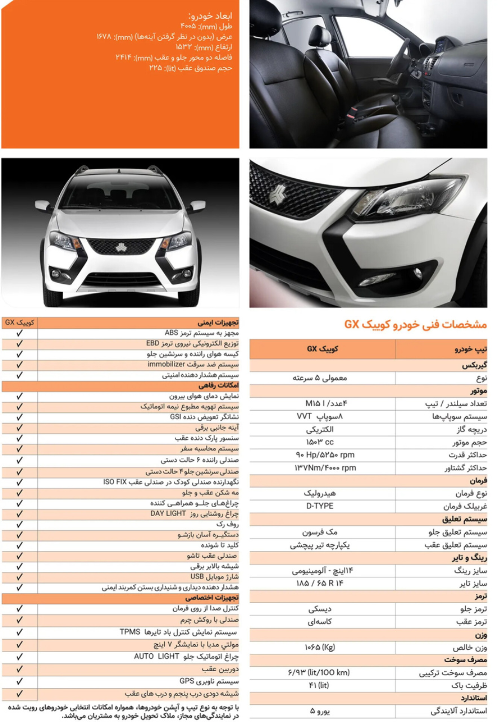 سایپا کوییک - ویکی‌پدیا، دانشنامهٔ آزاد