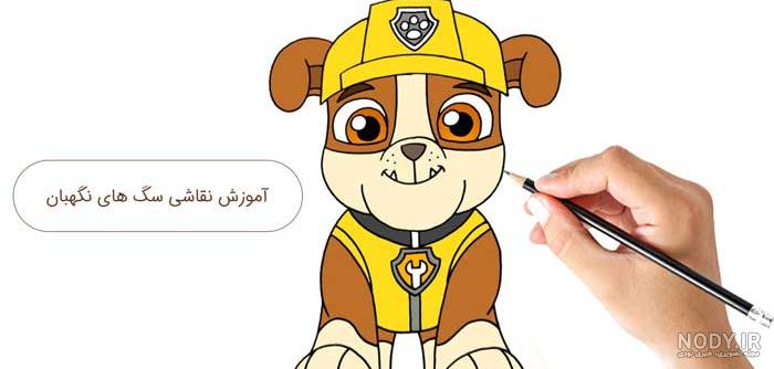 عروسک سگهای نگهبان | مارشال | چیس | گشت پنجه ای - آرام تویز عروسک سگهای نگهبان | مارشال | چیس | گشت پنجه ای - آرام تویز