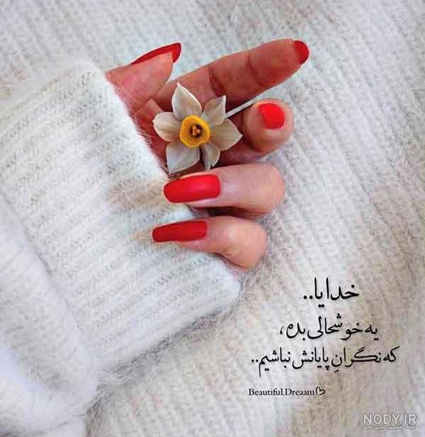 عکس برای پروفایل شاد پسرانه ❤️ [ بهترین تصاویر ]