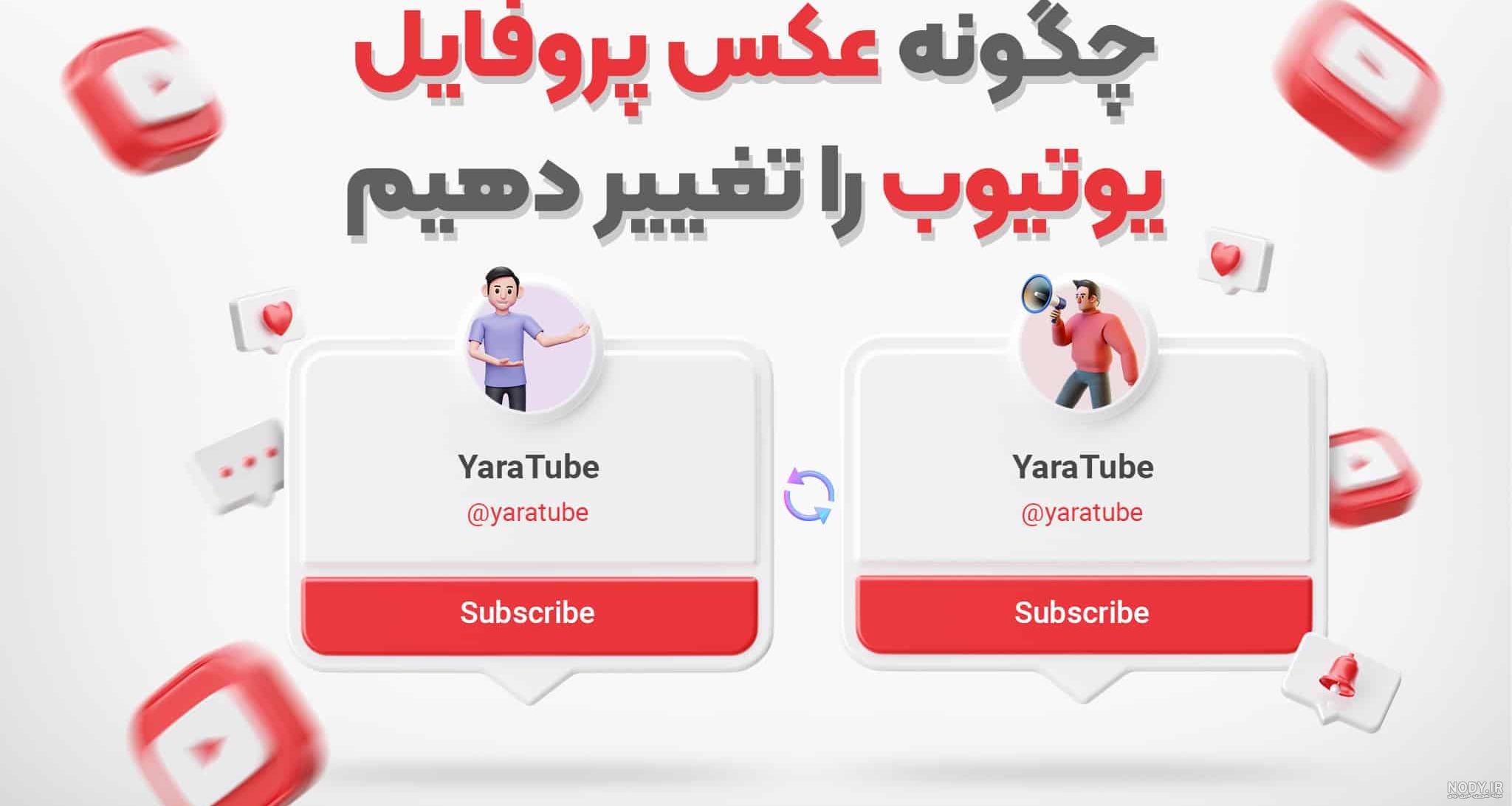 عکس بک گراند یوتیوب - عکس نودی عکس بک گراند یوتیوب - عکس نودی