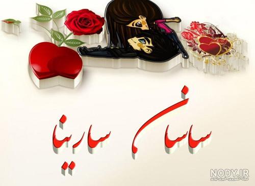 عکس تولد برای اسم سارینا - عکس نودی عکس تولد برای اسم سارینا - عکس نودی