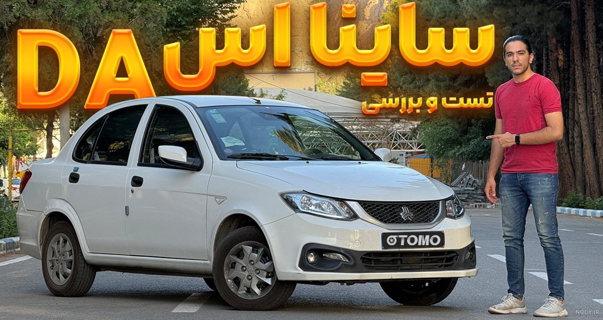 عکس جدید ساینا اس