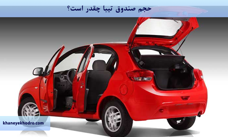 عکس جعبه عقب کوییک عکس جعبه عقب کوییک