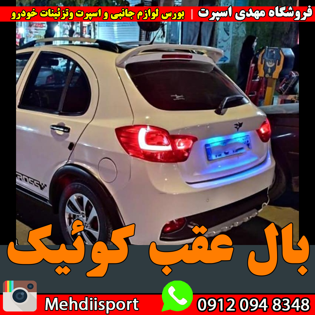 عکس داخل ماشین کوییک gx عکس داخل ماشین کوییک gx