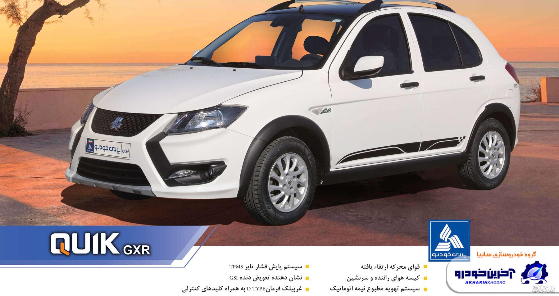 عکس داخل ماشین کوییک gx