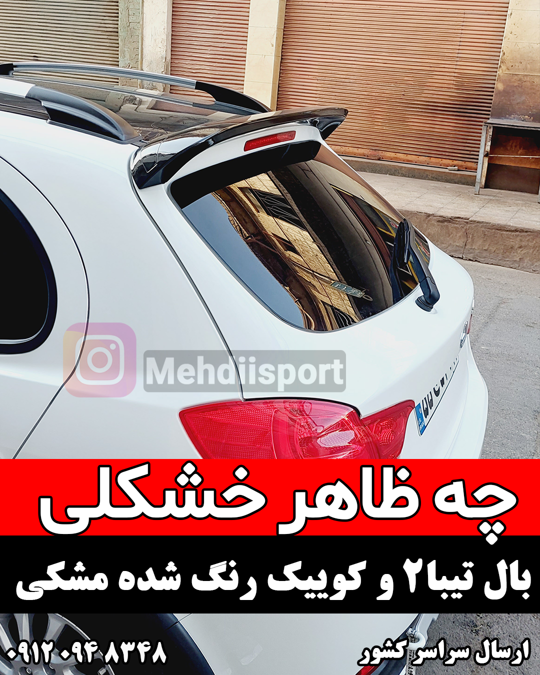 عکس داخل ماشین کوییک ار عکس داخل ماشین کوییک ار