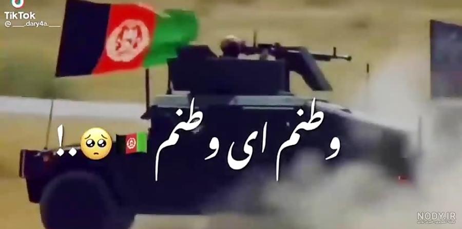 عکس های زیبای پرچم افغانستان - عکس نودی عکس های زیبای پرچم افغانستان - عکس نودی