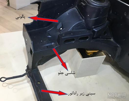 عکس شاسی جلو کوییک عکس شاسی جلو کوییک