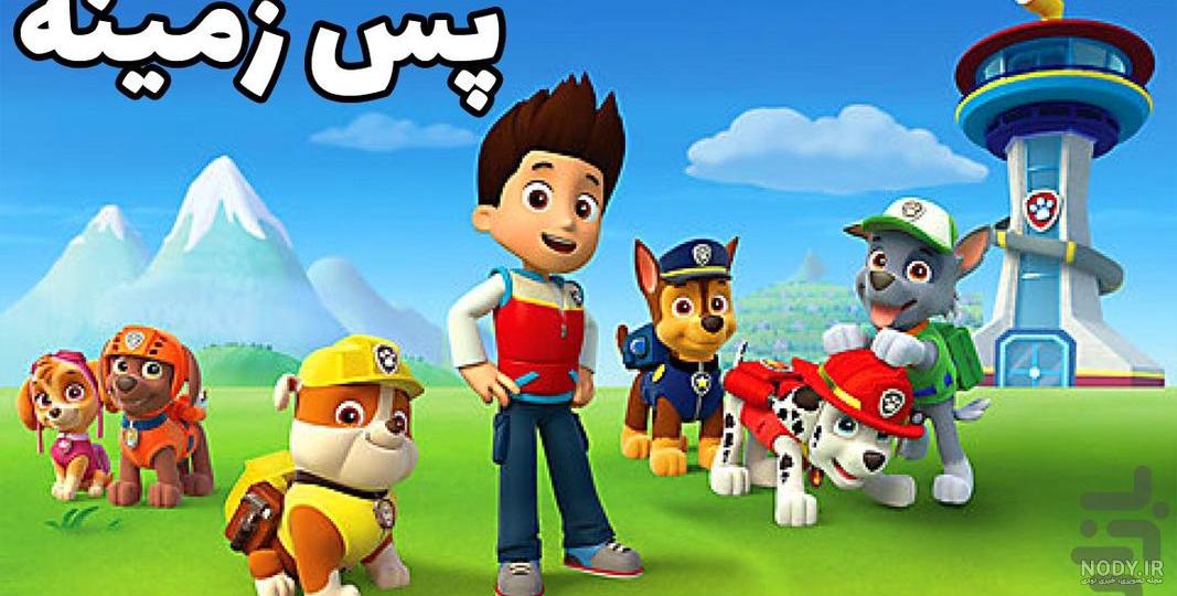 عکس صفحه گوشی سگ های نگهبان